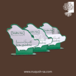 ⁦ستاند خريطه بقاعده (مجموعه 6 قطع)⁩ - الصورة ⁦2⁩